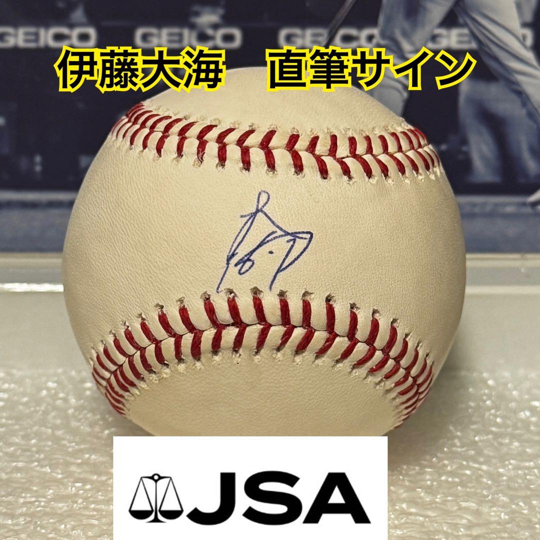 日本ハムファイターズ 伊藤大海 直筆サイン ボール JSA 証明付
