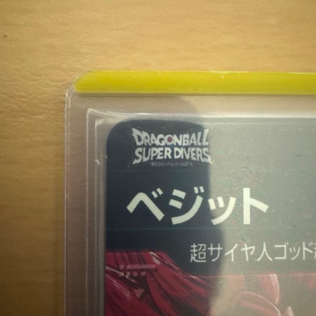 ドラゴンボールダイバーズ パラレル セット