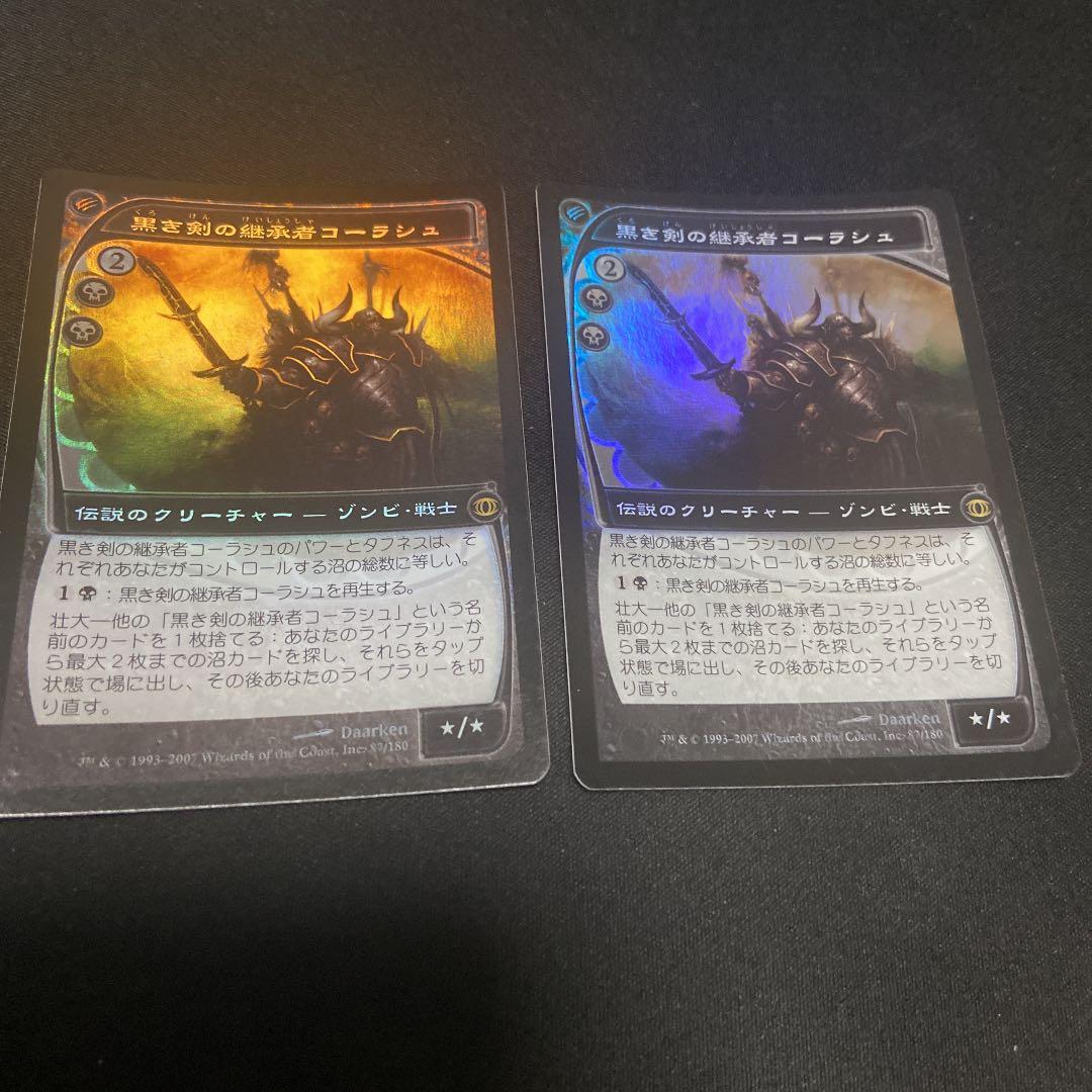 MTG 日本語 黒き剣の継承者コーラシュfoil 2枚セット　初版