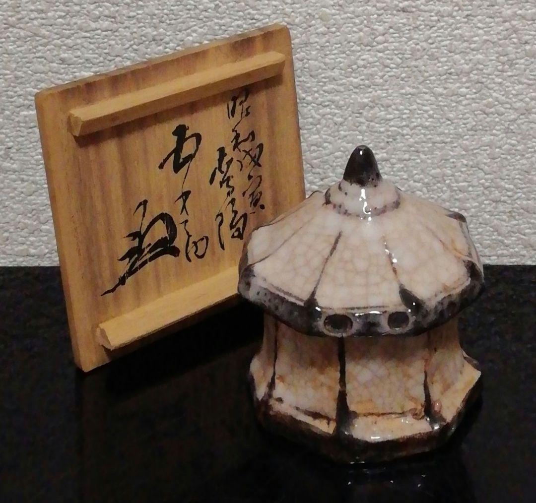 有隣斎書付　志野焼　圓堂　香合　共箱　共布　茶道具