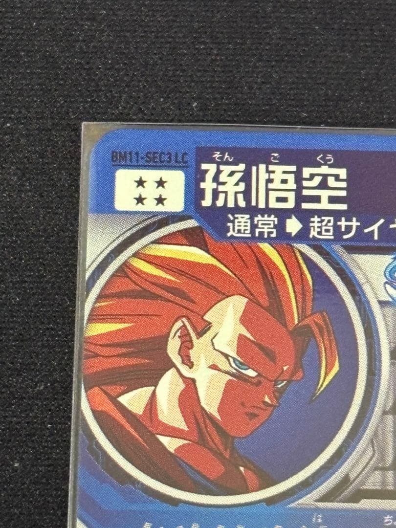 ドラゴンボールヒーローズ BM11-SEC3 lc