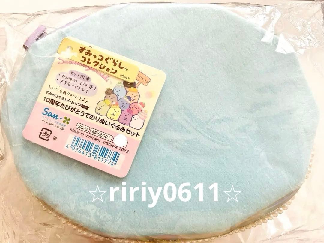 すみっコぐらし　10周年　たぴがとう　てのりぬいぐるみ　たぴおか