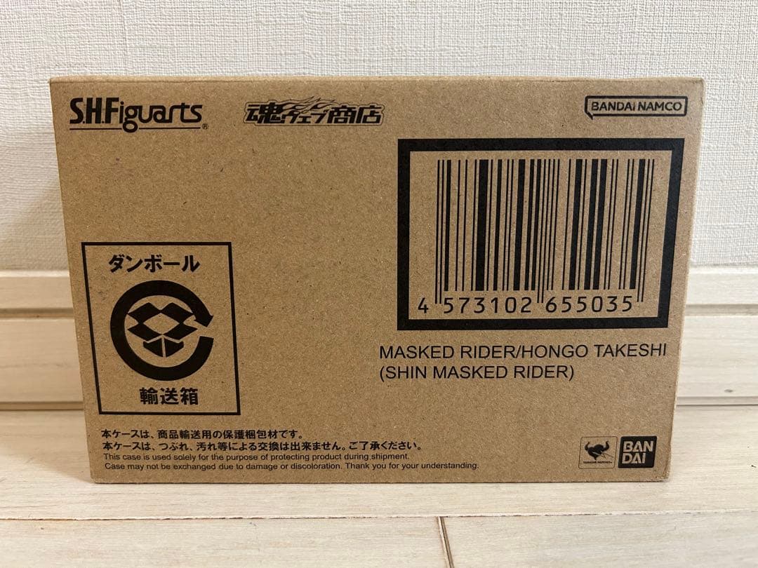 フィギュアーツ　シン・仮面ライダー セット