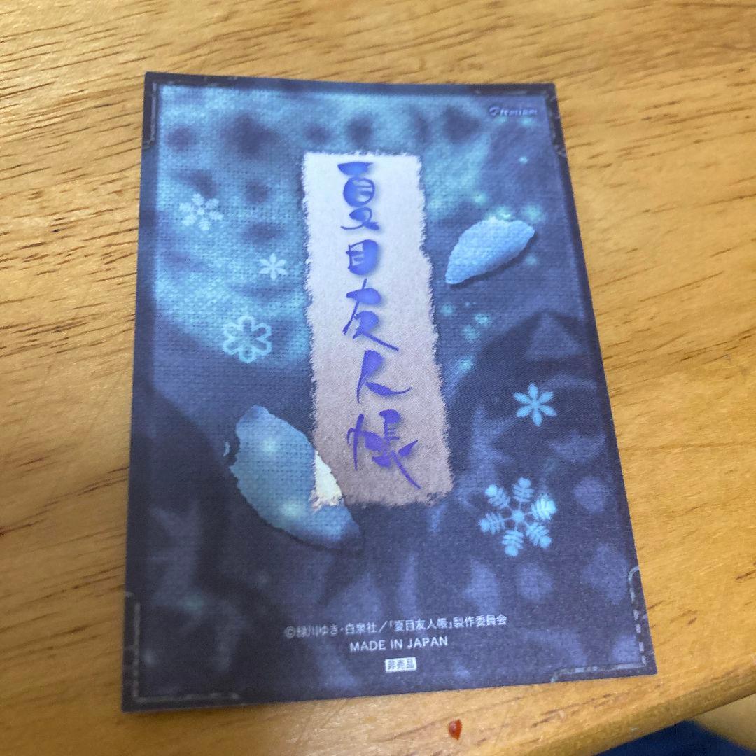 夏目友人帳参　カード　しゃしん