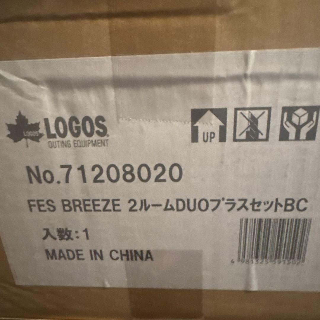 圧倒的最安値 LOGOS FES BREEZE 2ルームDUOプラスセットBC