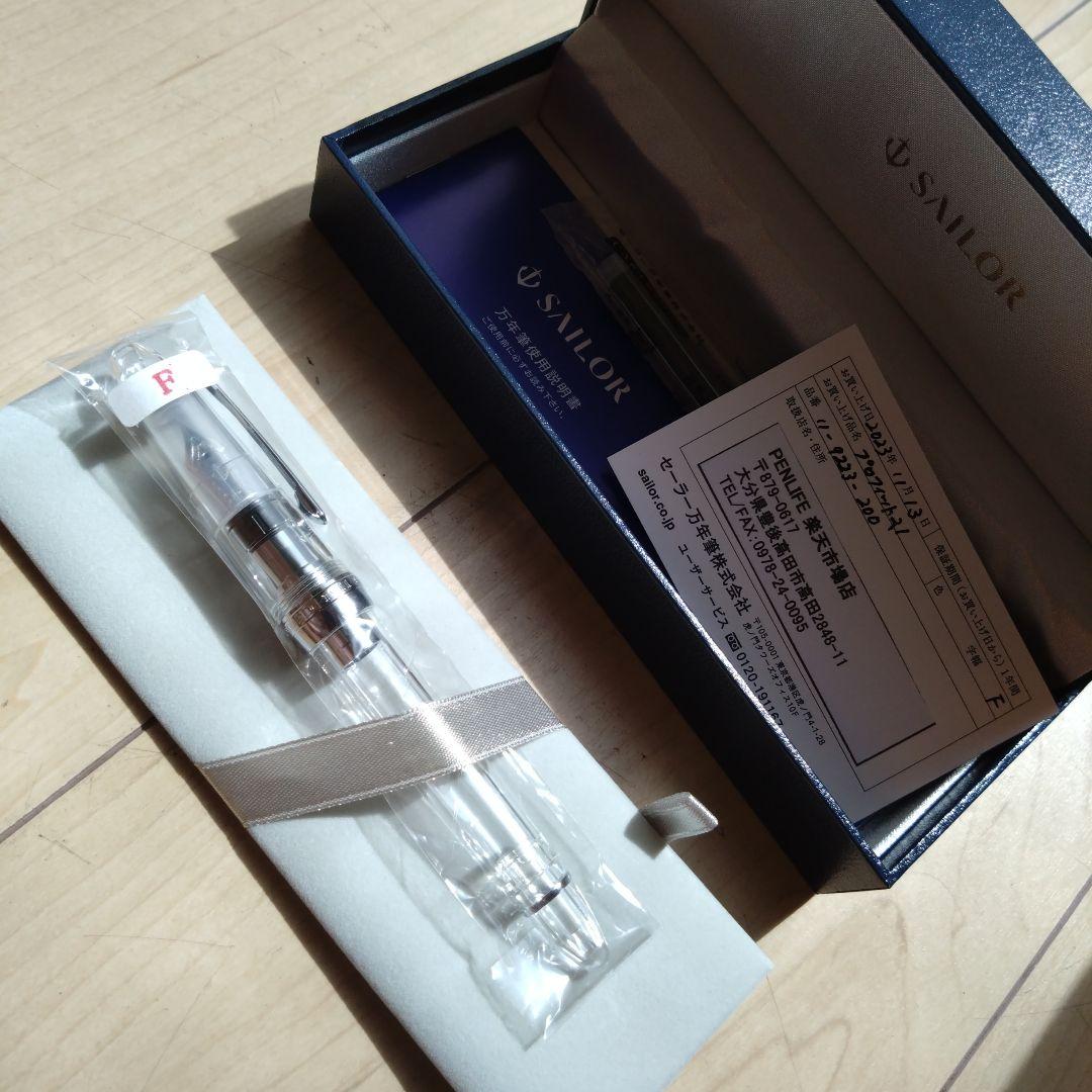 プロフィット21 銀 万年筆 デモンストレーターモデル　Ｆ