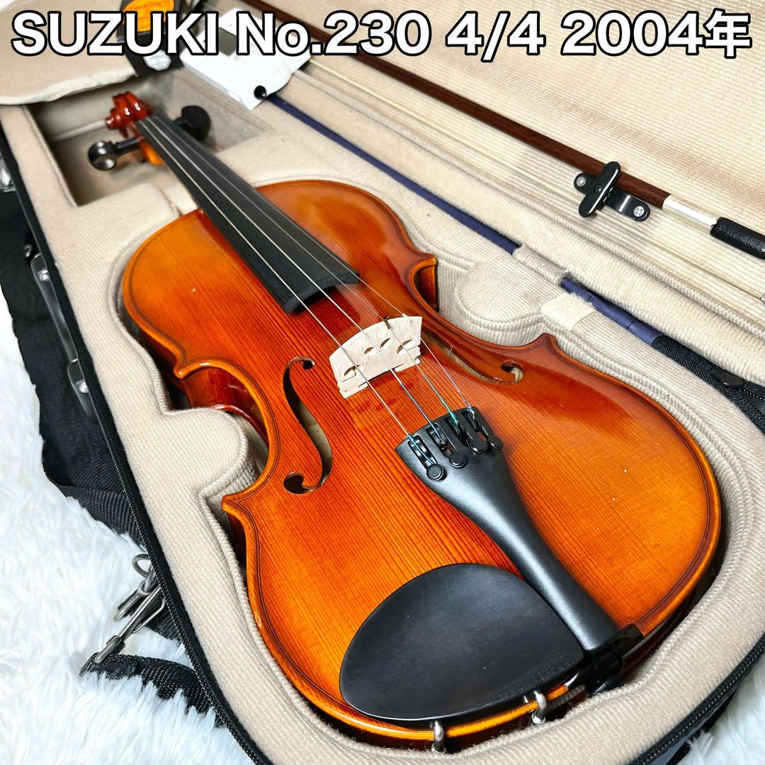 SUZUKI スズキ バイオリン No.230 4/4 2004年