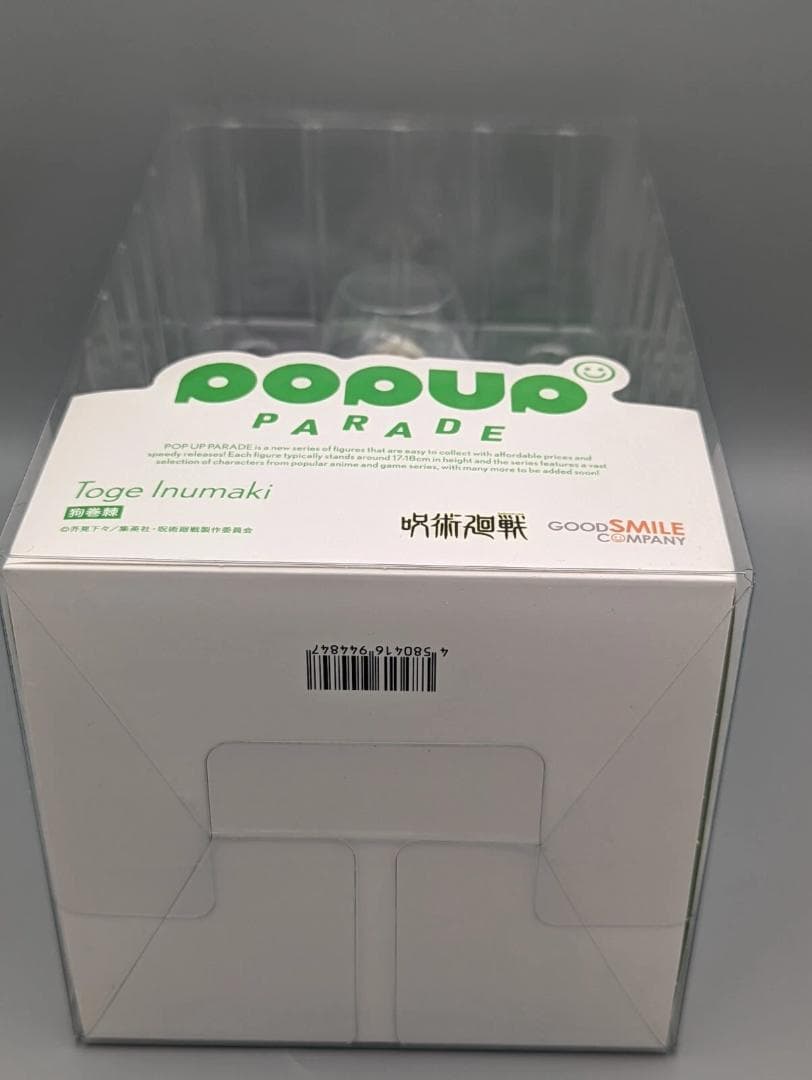 新品未開封 POP UP PARADE 狗巻棘 フィギュア 呪術廻戦