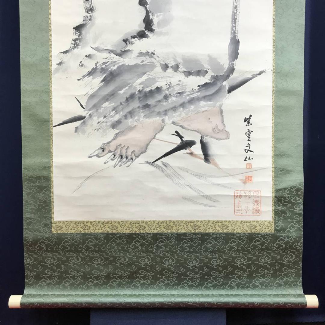 真作/紫雲/芦葉達磨図/達磨図/だるま図/人物図/掛軸/名家伝来/AE-92