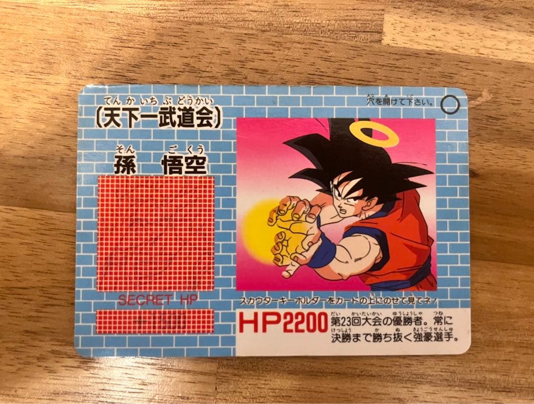 ドラゴンボールZカード　激レア　6万超え！！　値引き！