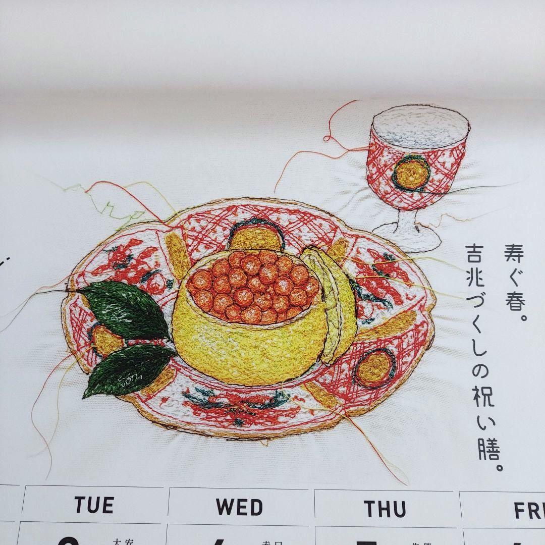 長府製作所 株主優待 カレンダー2023年