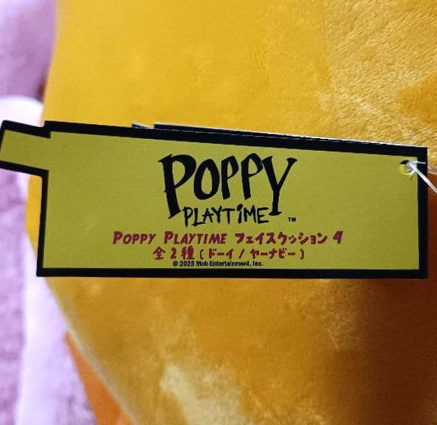 Poppy Playtime　BIGぬいぐるみ ハギーワギー　キシーミシー、他