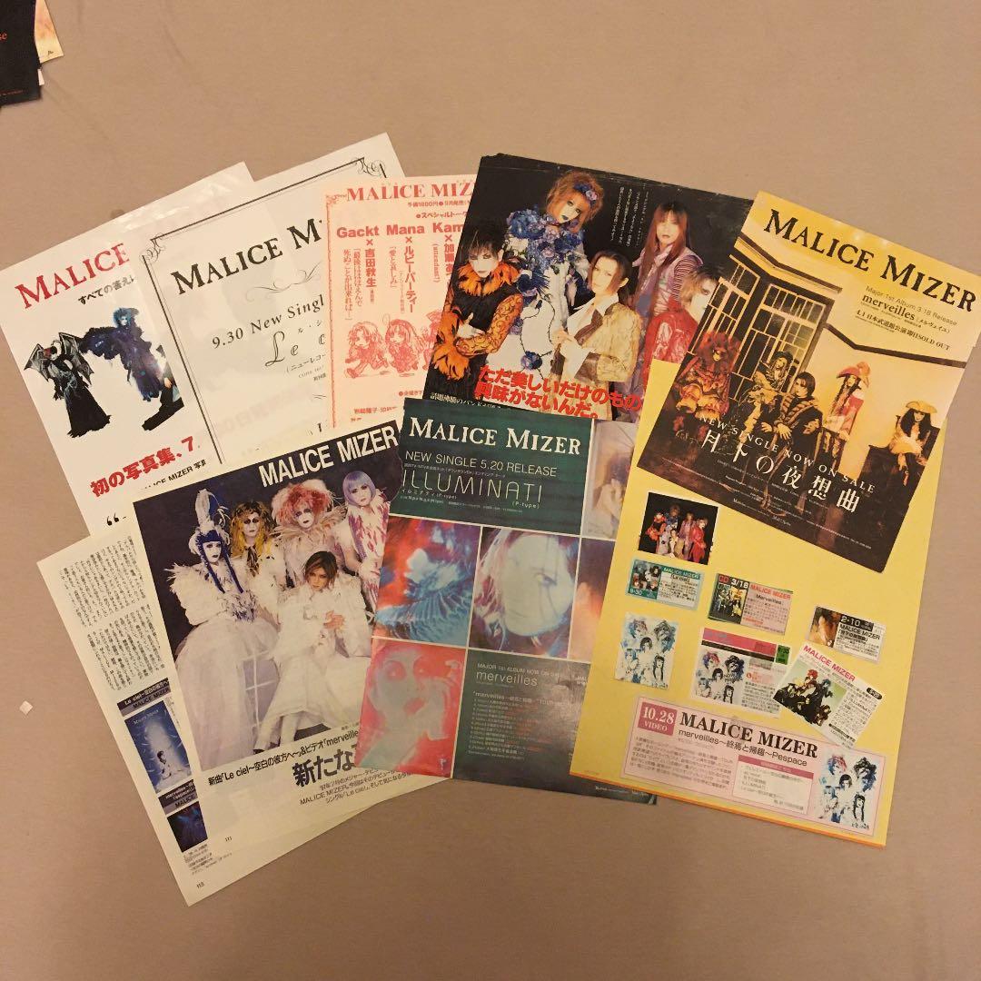 マリスミゼル　フライヤー