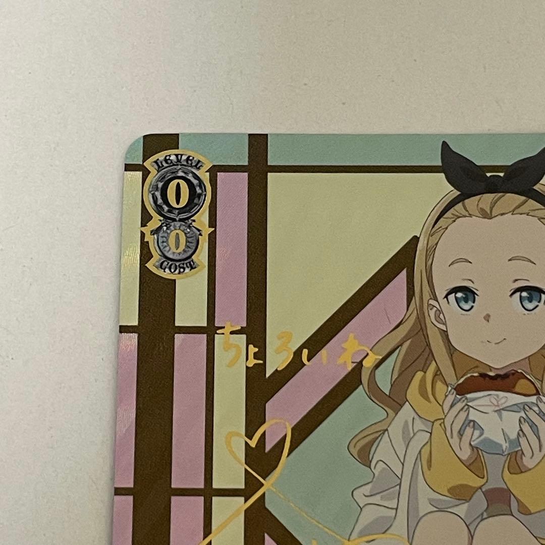 ヴァイスシュヴァルツ リコリスリコイル　ウォールナットの正体　クルミ SSP