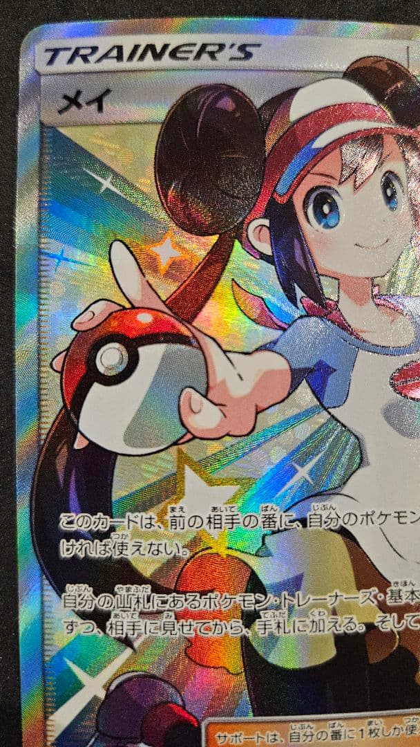 メイ　SR　067 049　ポケモンカード　美品