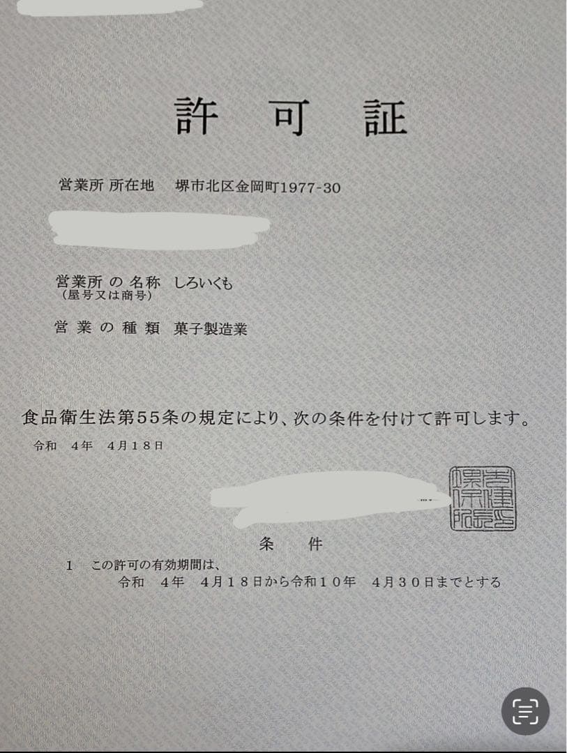 アイシングクッキー　アイシングクッキーオーダーページ