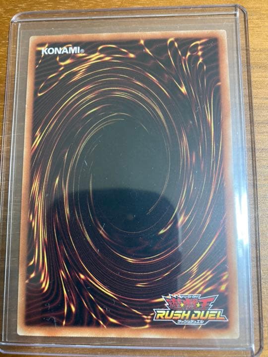 遊戯王　青目の白龍　ラッシュレア