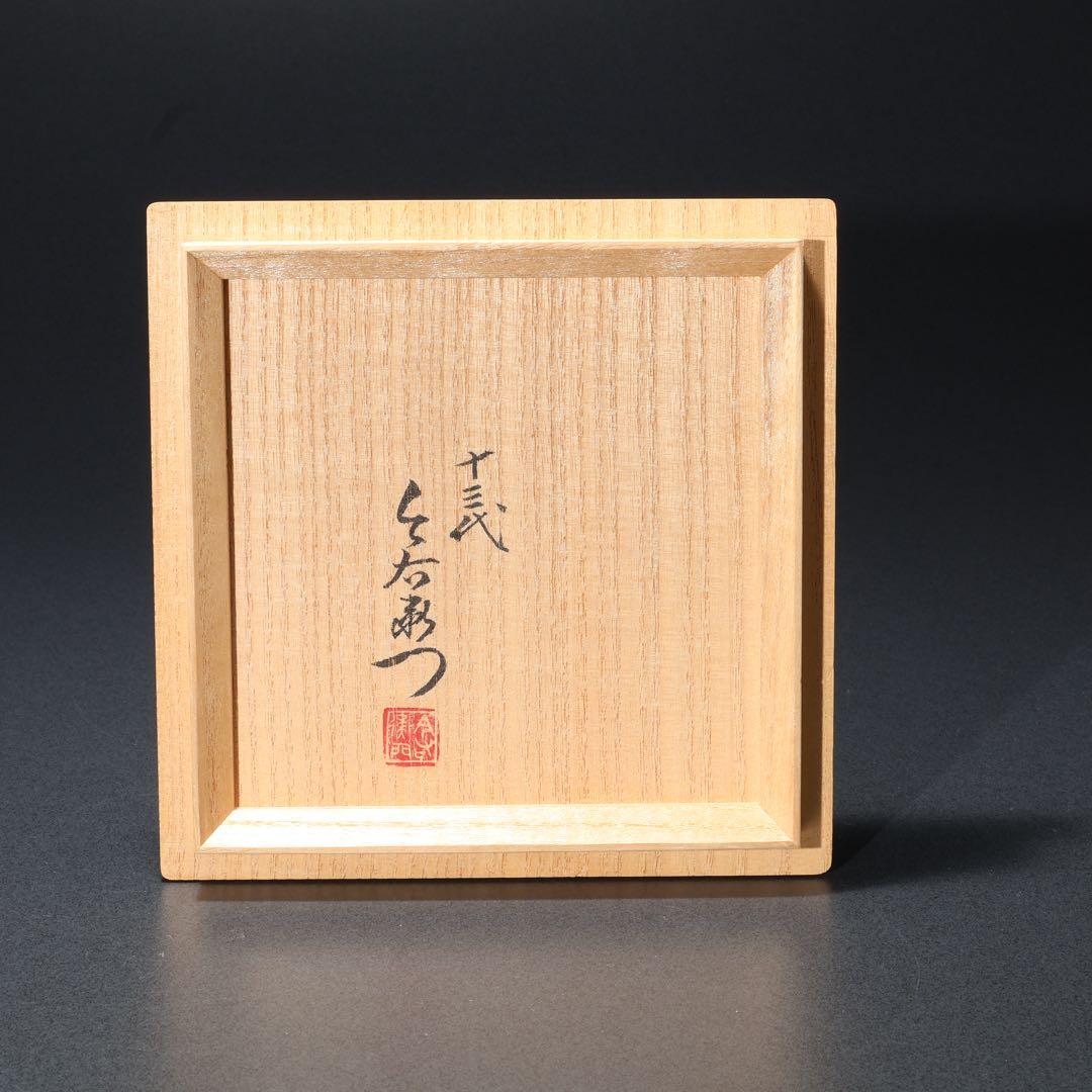 十三代今泉今右衛門　色絵薄墨草花更紗文香炉　共箱　人間国宝　R1670お7