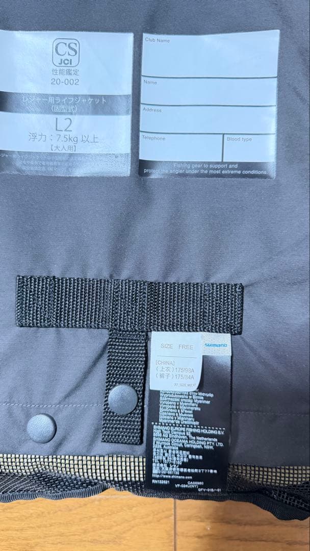 シマノ(SHIMANO) ゲームベスト VF-024U リアルブラック