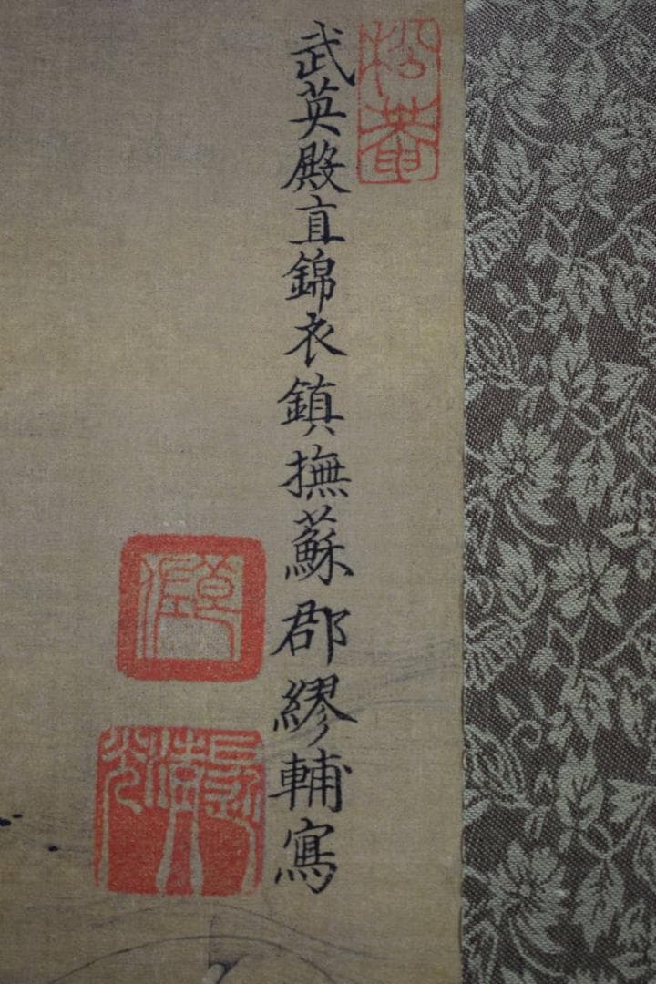 複製/繆輔/魚藻図/鯉/川魚/鮒画賛/工芸/布袋屋掛軸HJ-995