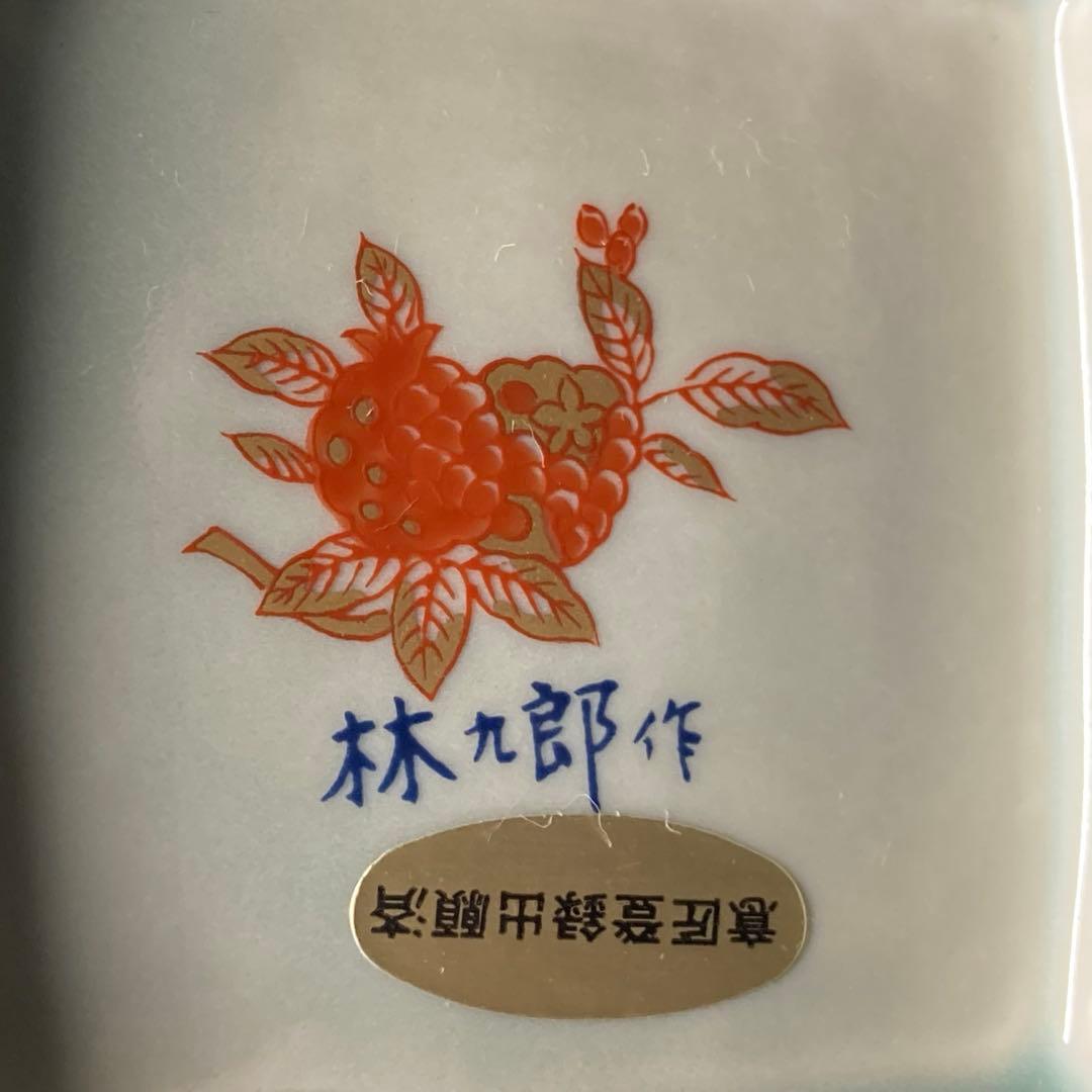 【美品】有田焼 林九郎窯 染錦唐草牡丹 水注 金彩