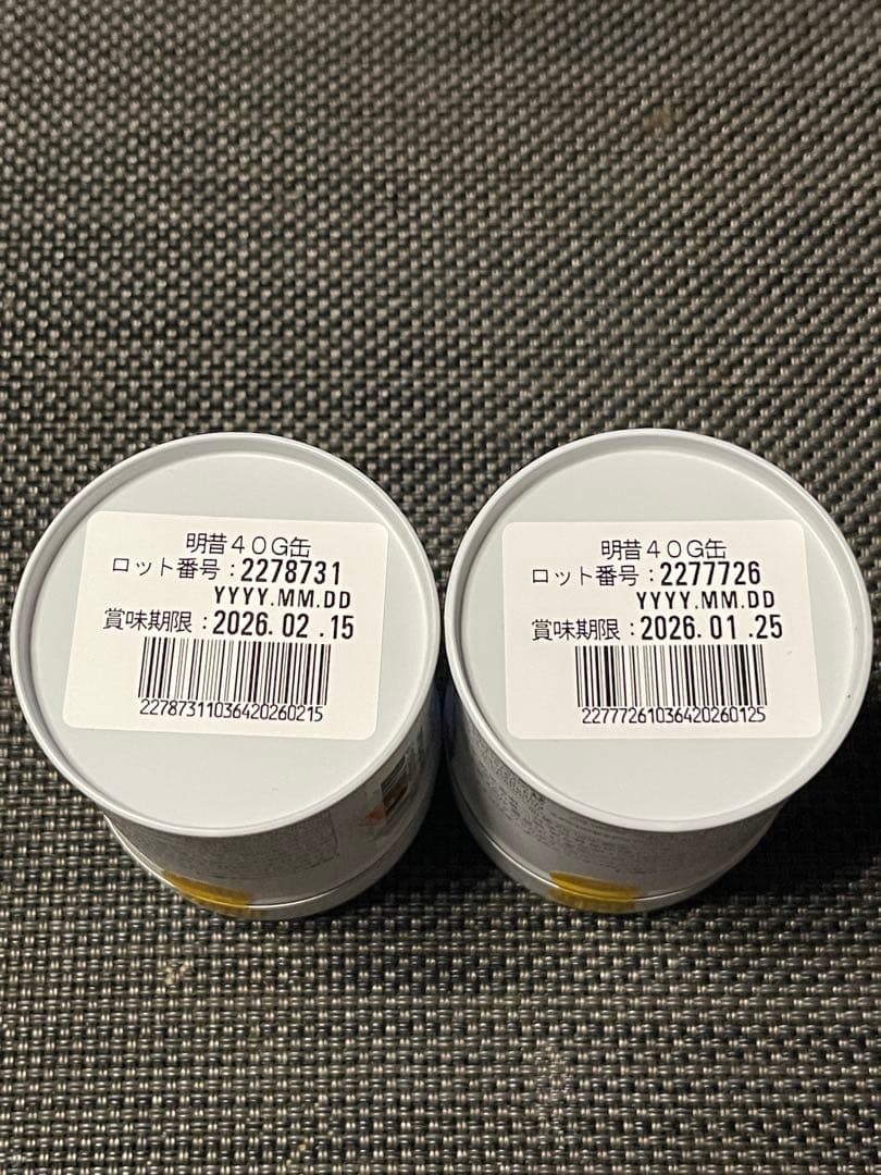 一保堂茶舗　抹茶　明昔　40g×2個