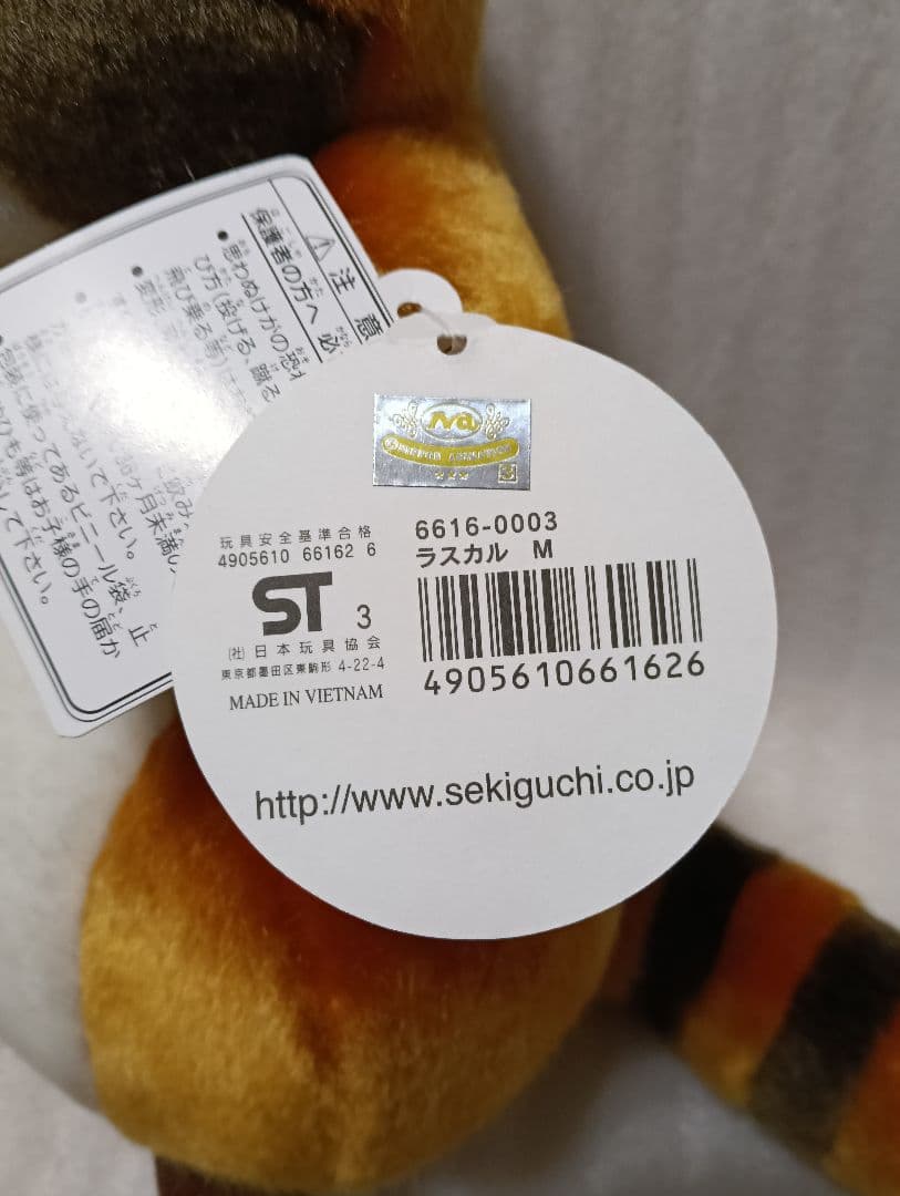 【 希少 】 あらいぐまラスカル セキグチ ぬいぐるみ M