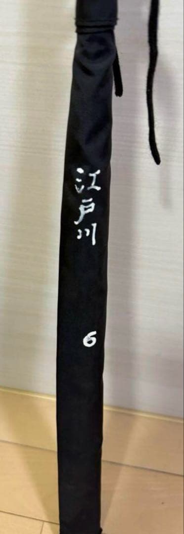 【１点限定】 ヘラブナ竿 江戸川 8尺 6尺 2本セット 竿袋付き 竹竿 和竿