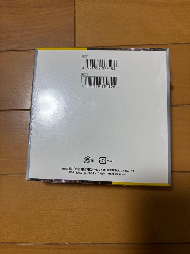 ポケモンカード　超電ブレイカー 1BOX シュリンクあり