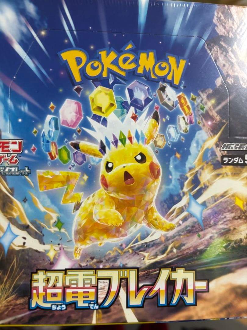 ポケモンカード　超電ブレイカー 1BOX シュリンクあり