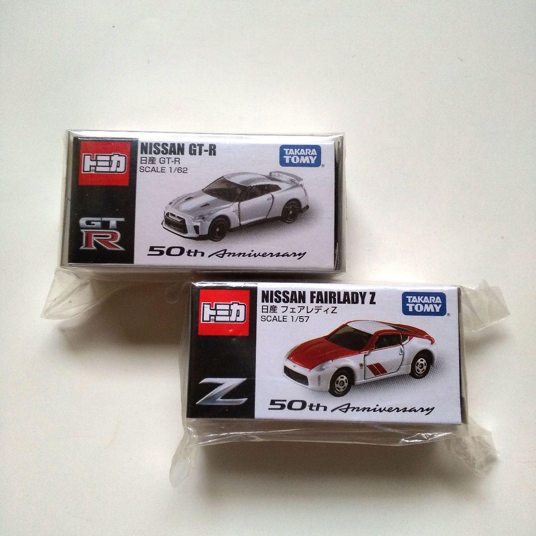 【限定 トミカ】