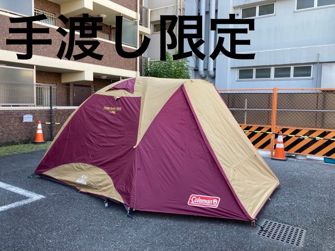 コールマン タフドーム3025 バーガンディ スタートパッケージ