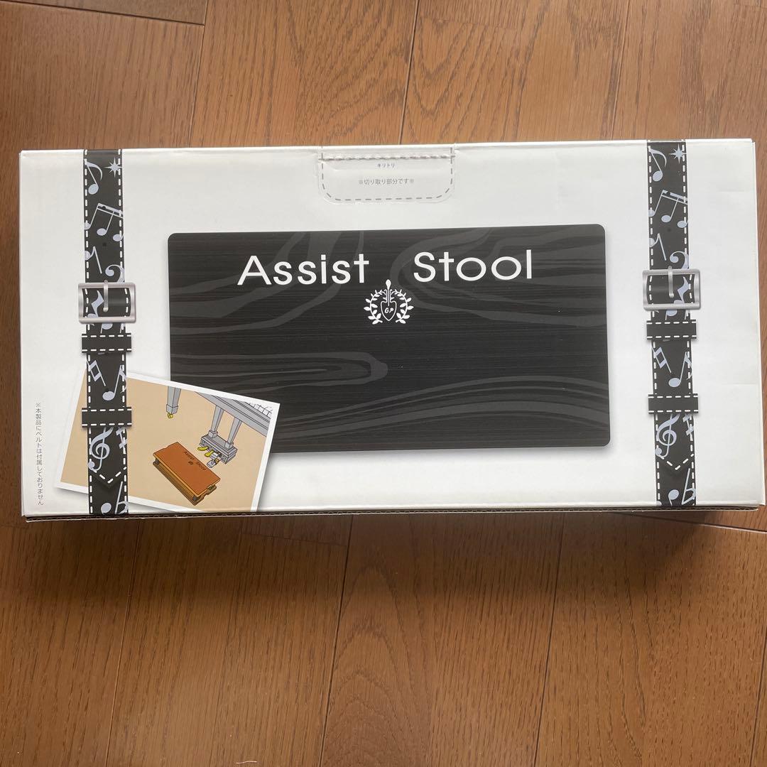 アシスト3点セット（アシストペダル/ハイツール/アシストスツール）　黒