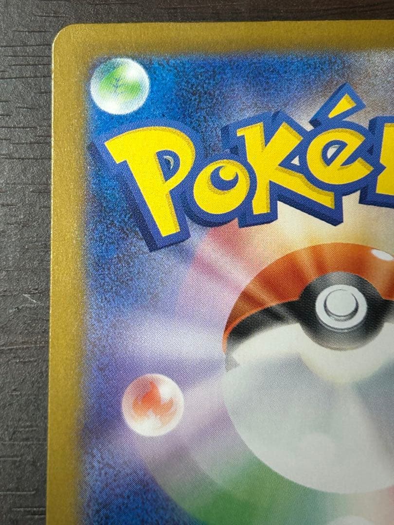 メガリザードンX EX SAR