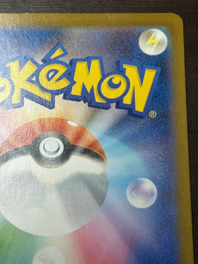 メガリザードンX EX SAR