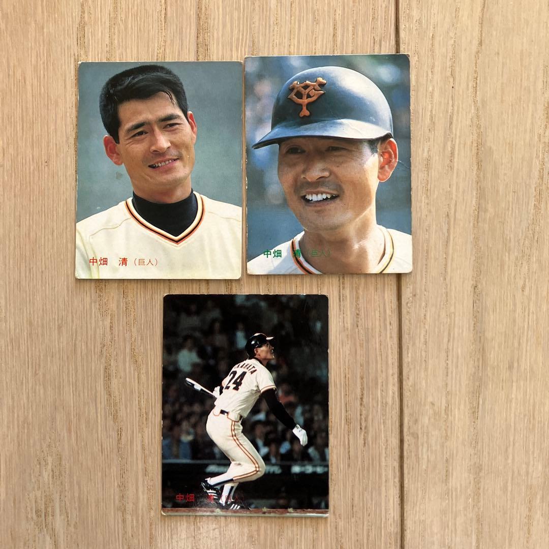【期間限定値下げ】中畑清選手 プロ野球カード　カード4枚　シール2枚　セット販売