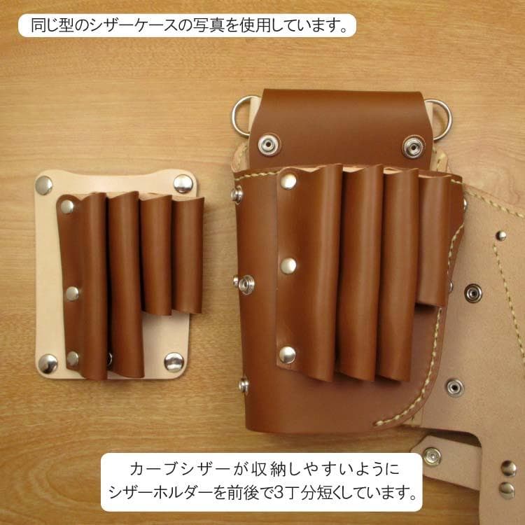 【トリマー向き】 ８丁差し　ライトグレー　本革シザーケース　TSC-13/CHA