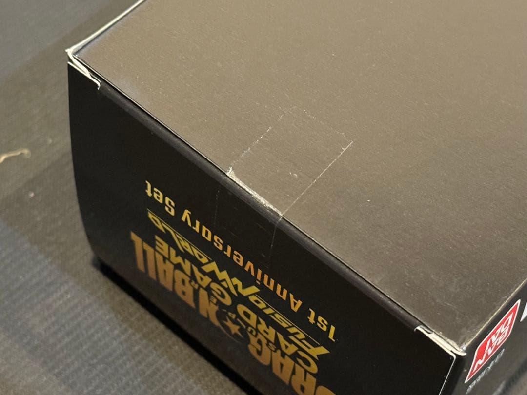 新品未開封　ドラゴンボール　フュージョンワールド　1stアニバーサリーセット