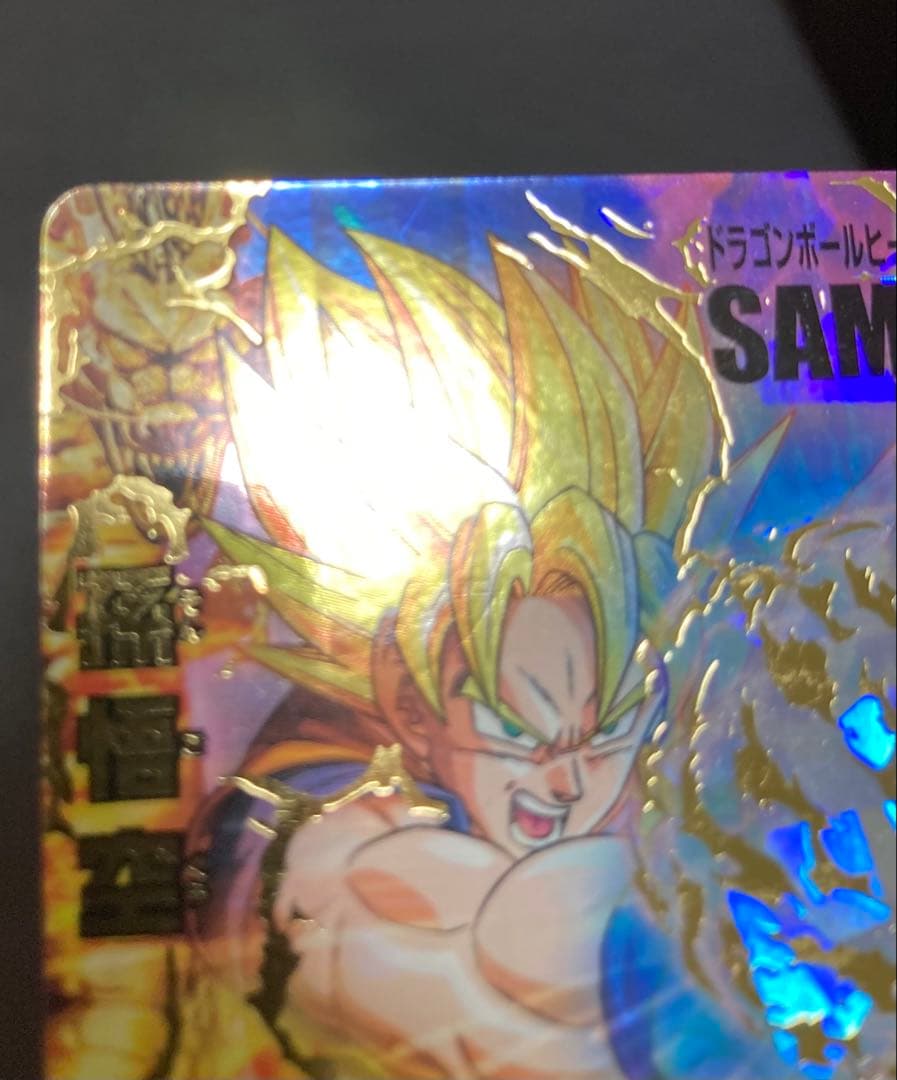 ドラゴンボールヒーローズ 第1弾サンプルカード 孫悟空 H1-32