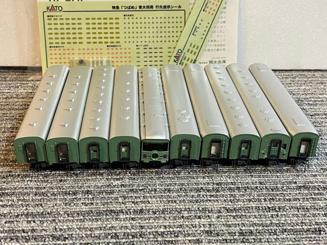 KATO 特急つばめ青大将 10両セット