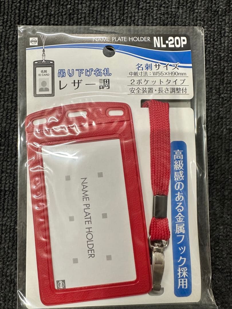 KOKUYO ID、IC、名刺ケース