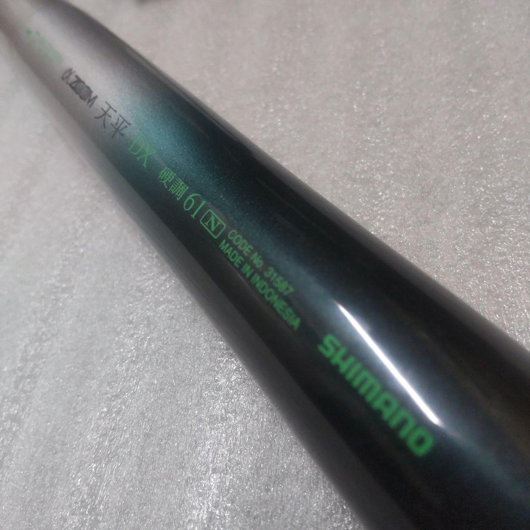 SHIMANO シマノ αズーム 天平 DX 硬調 61 N 実釣未使用