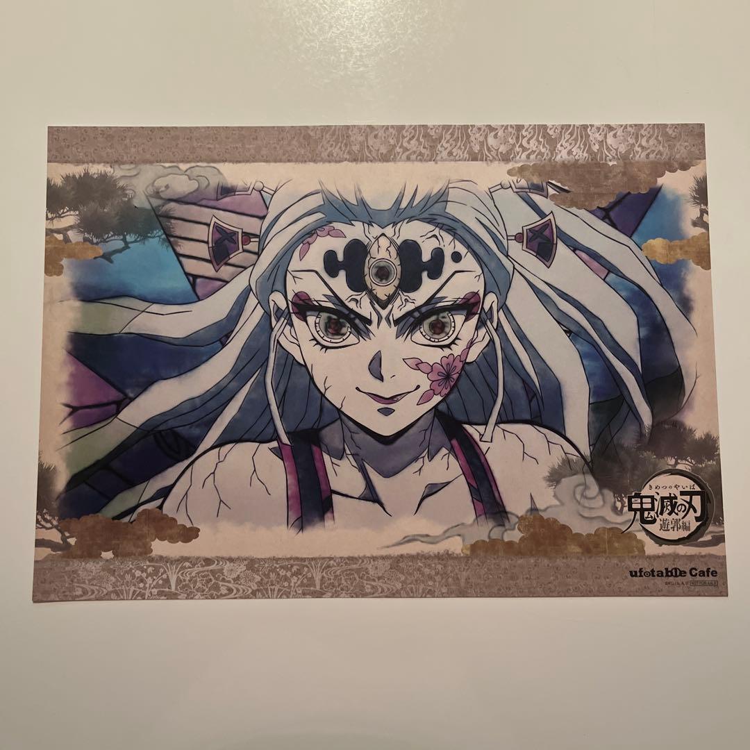 鬼滅の刃　カフェ　ダイニング　ランチョンマット　妓夫太郎　堕姫　梅　蕨姫