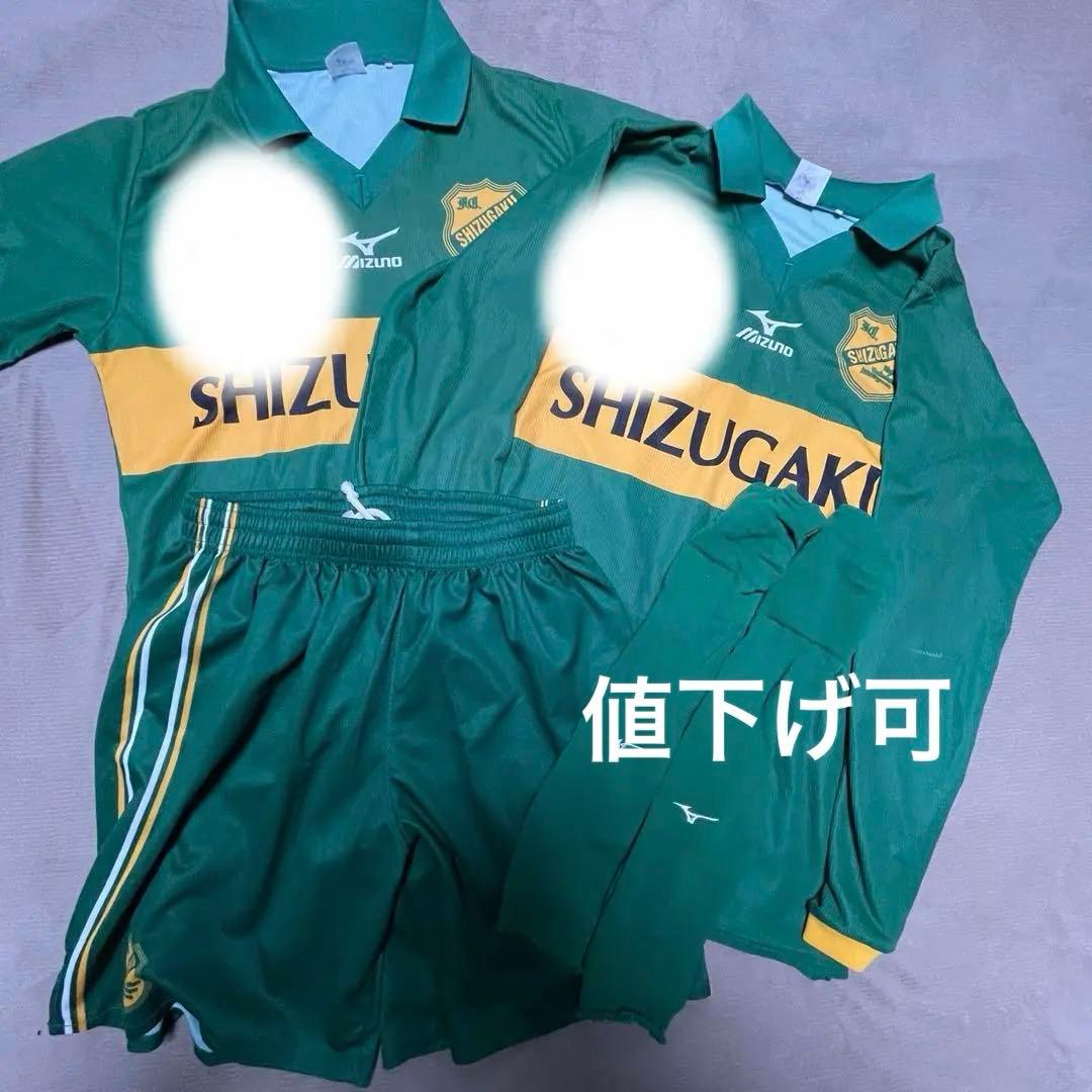 静岡学園ユニホーム セット緑SHIZUGAKU