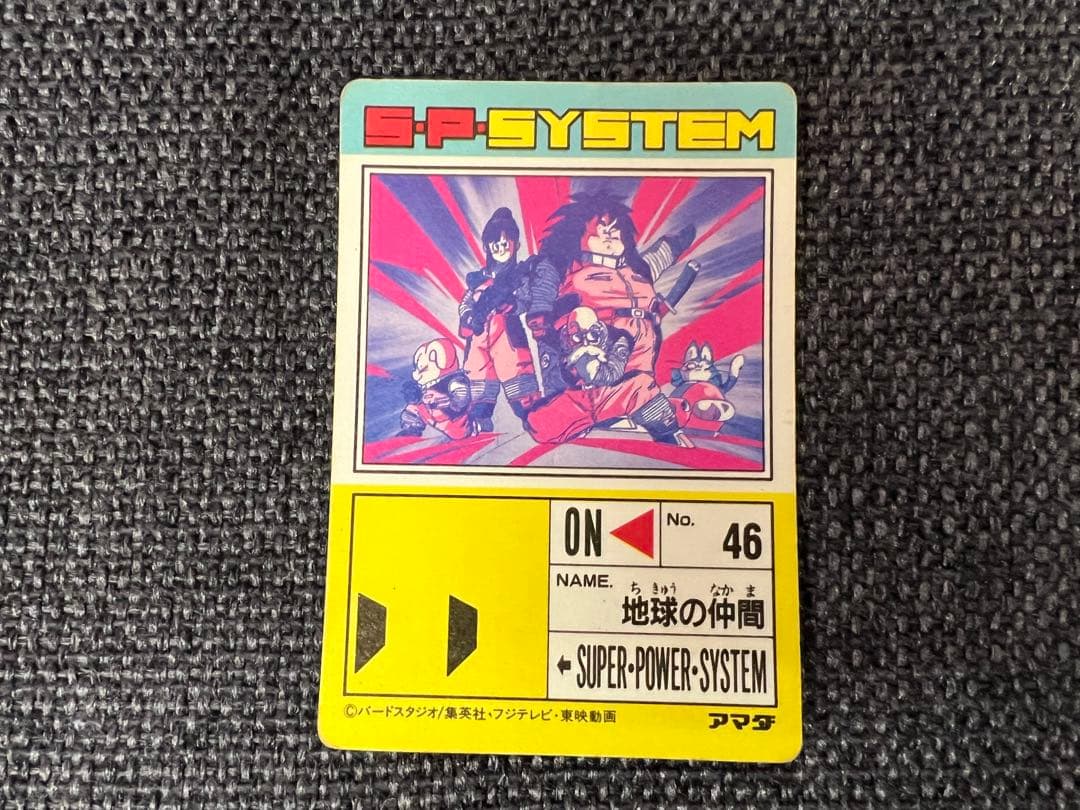 ドラゴンボールZ アマダ PPカード 508 扇プリズム 第13弾 1992年