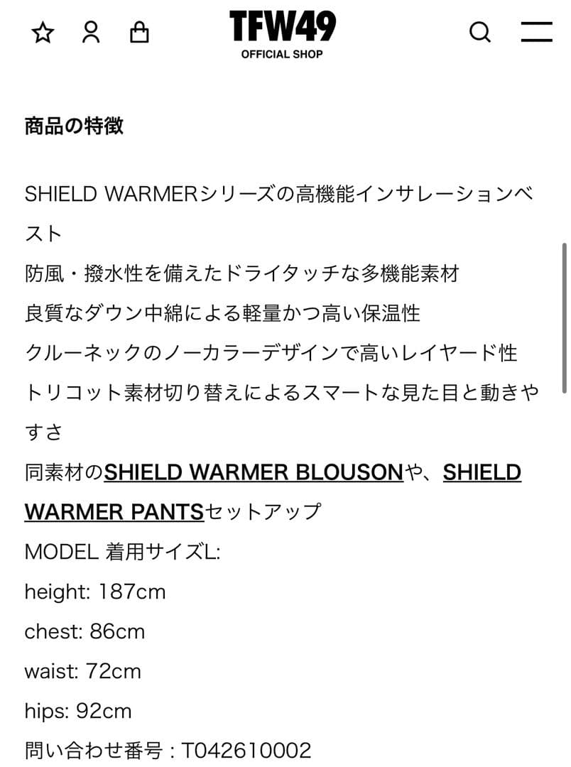 SHIELD WARMER COLLARLESS VEST ホワイトL サンプル