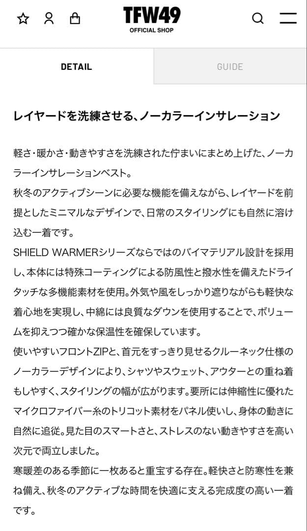 SHIELD WARMER COLLARLESS VEST ホワイトL サンプル