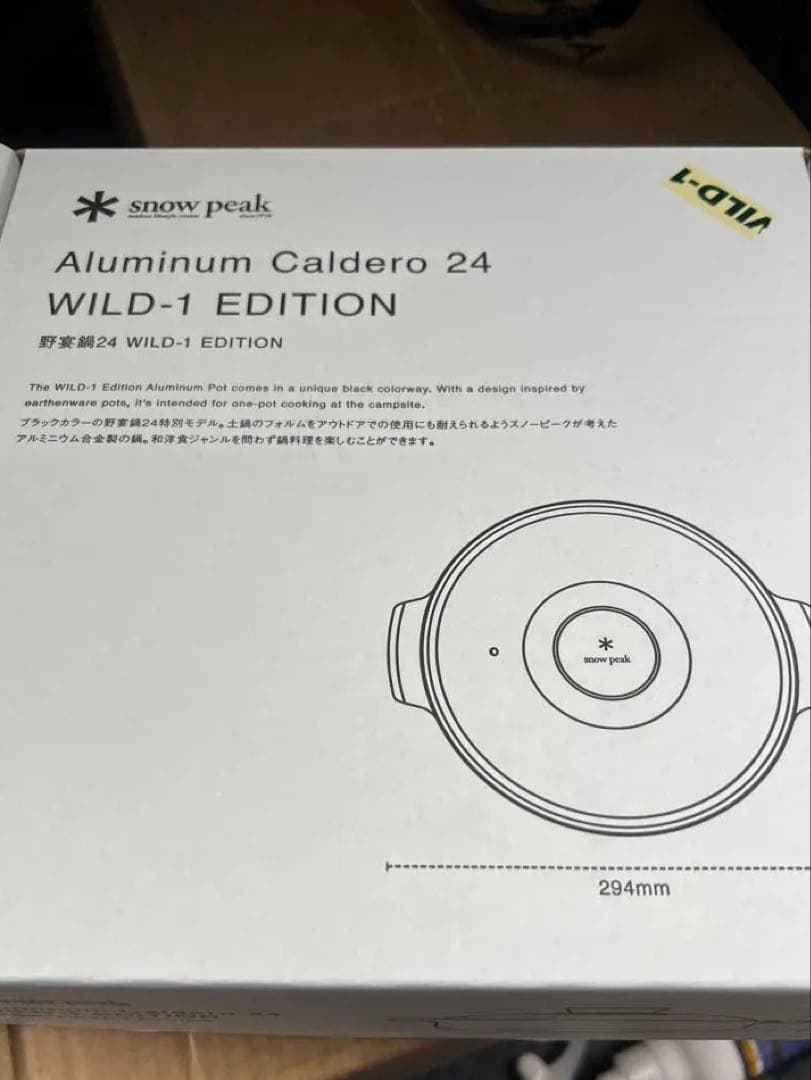 新品未使用　スノーピーク　野宴鍋24ブラック