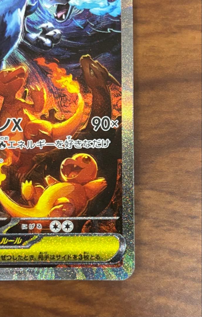 ゼ*ー様 メガリザードンXex SAR 110/80 ポケモンカード