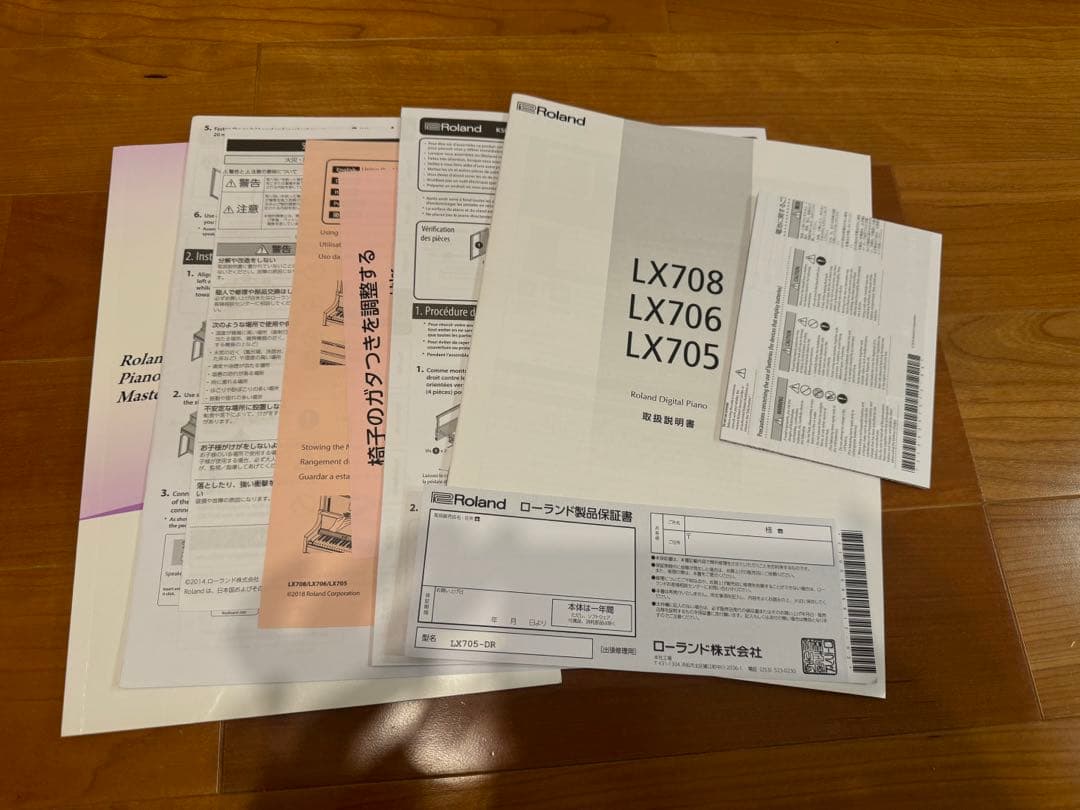 ローランドLX705 中古美品